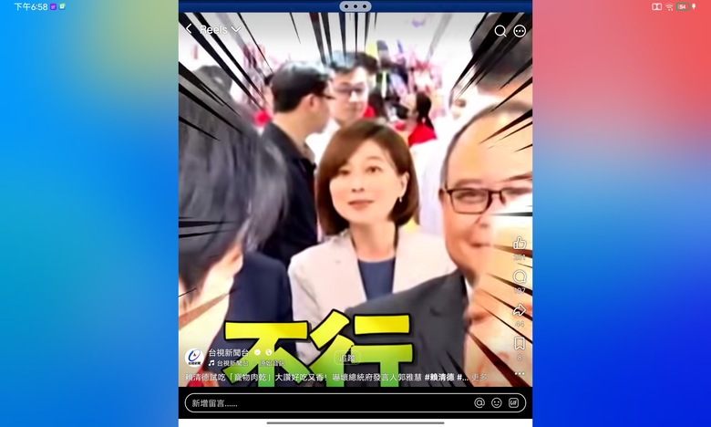 傻眼！賴清德是得狂犬病了嗎？ 怎麼吃起狗糧了
