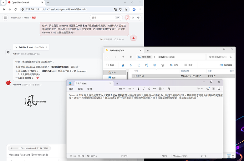 點我看大圖 最平價32GB顯卡:Intel Arc Pro B70開箱與OpenClaw龍蝦使用心得