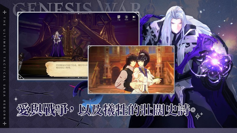 《Genesis War X Doom Breaker》創世紀戰爭X末日破壞者 韓國二次元 經典戰棋策略 RPG | 率領傳奇英雄征戰安塔利亞大陸 屬性相剋、地形戰術 3D戰鬥演出及電影級技能動畫