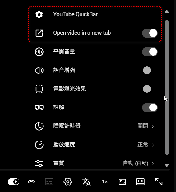 【分享】YouTube QuickBar|浮動播放器、自動字幕翻譯、區間循環播放等實用功能(Chrome 擴充套件)
