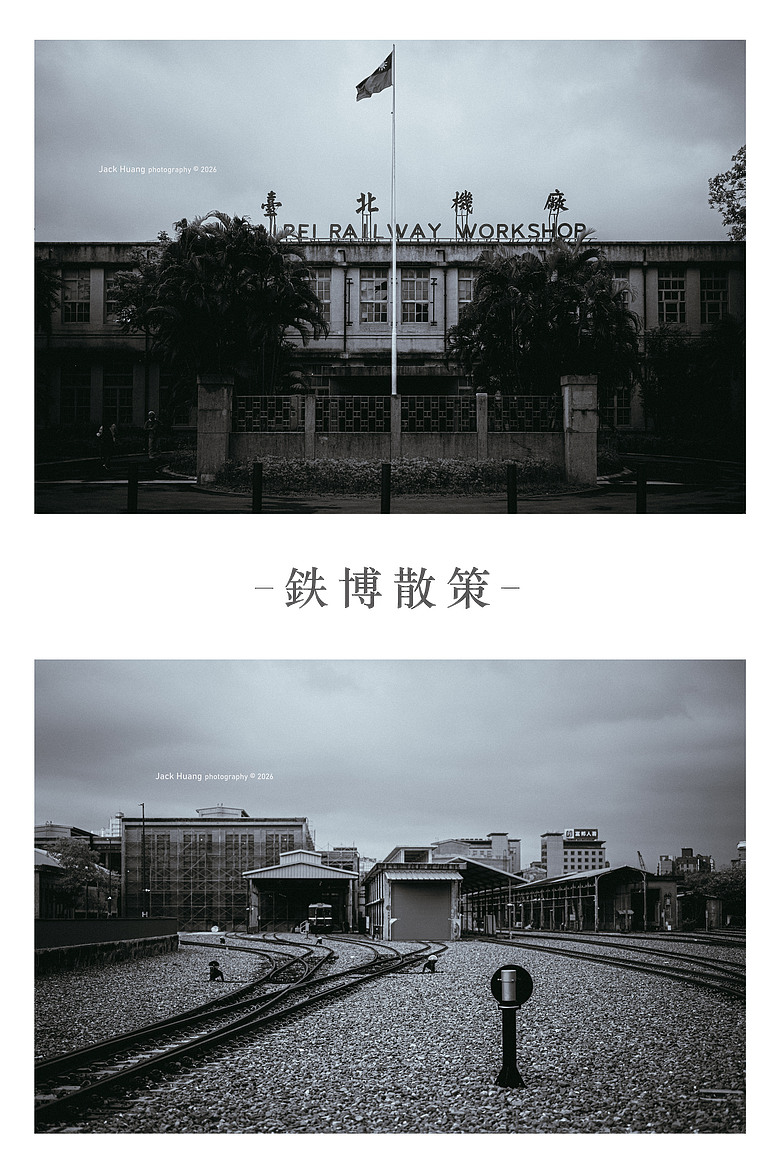 點我看大圖 構築百年的黑手光陰丨國家鐵道博物館