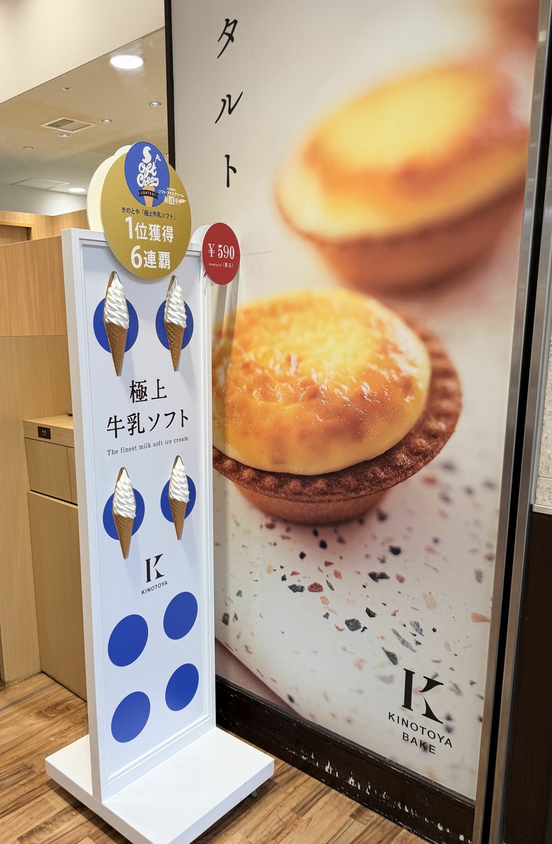 北海道札幌連續六連霸 KINOTOYA霜淇淋免排隊