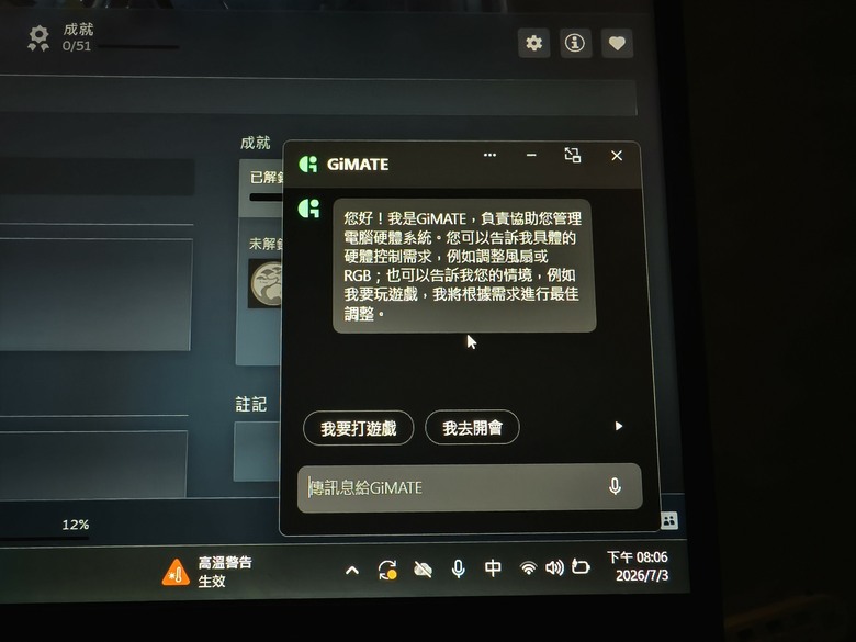 技嘉輕電競筆電小評測GAMING A16 RTX5060