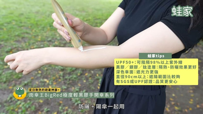夏天告別爆汗黏膩！實測8款涼感防曬神器，出門也能涼爽不狼狽
