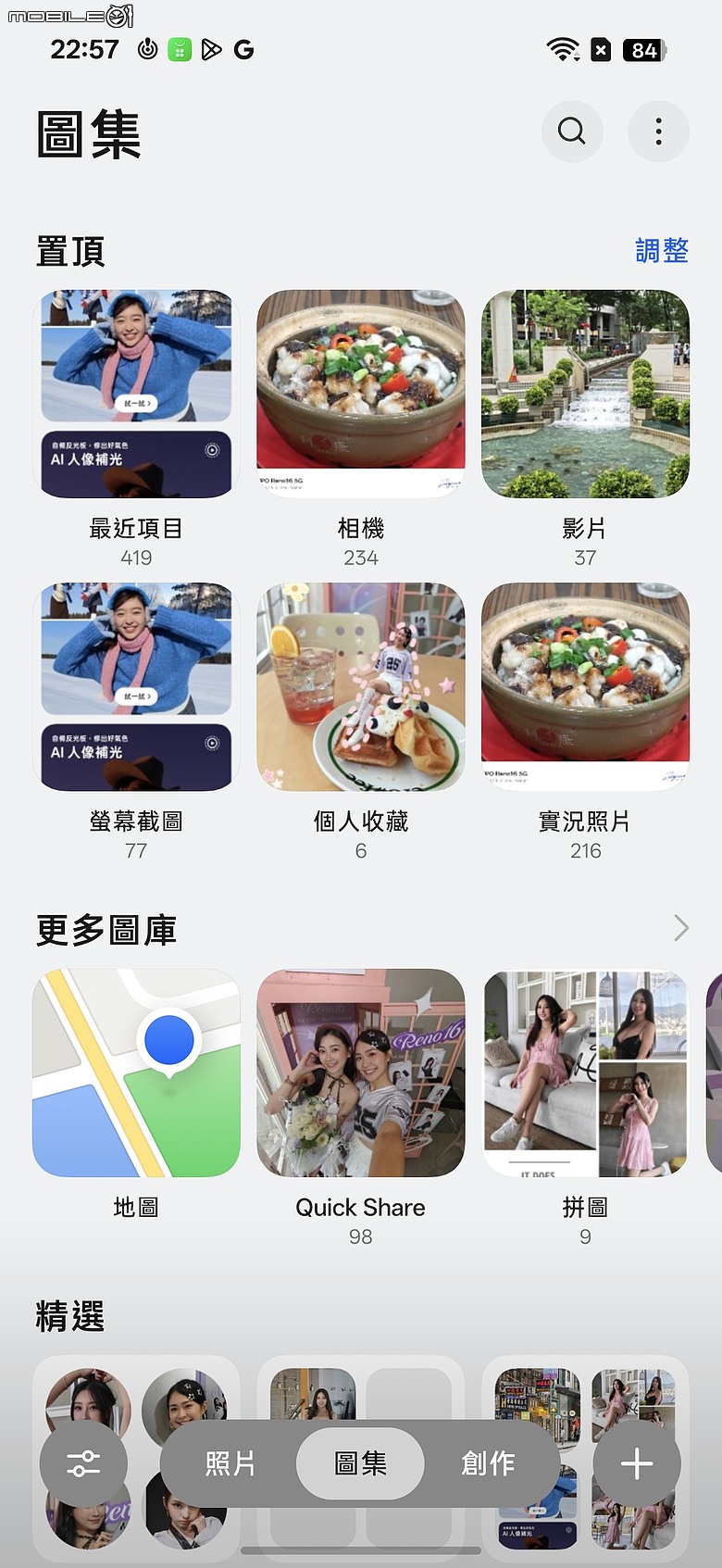 OPPO Reno16 5G|動態照片創意升級,電子泡泡鏡打造潮拍新體驗!