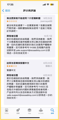 2026電子鎖產品分析(無廣告) I 產品優缺點篇 I: