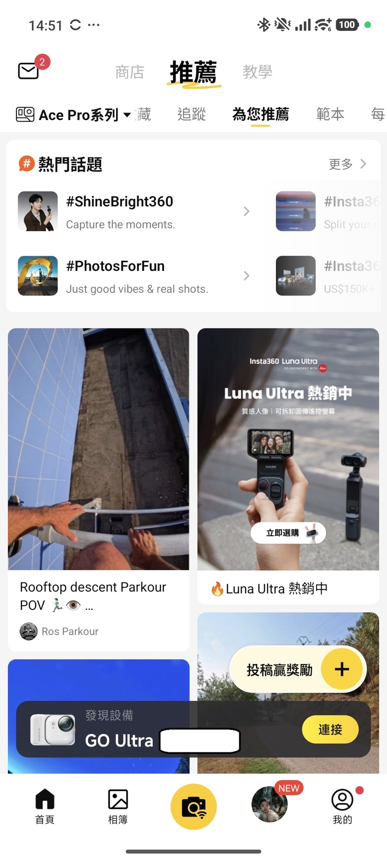 Insta360 Go Ultra - 我的隨身影片記錄新夥伴 -