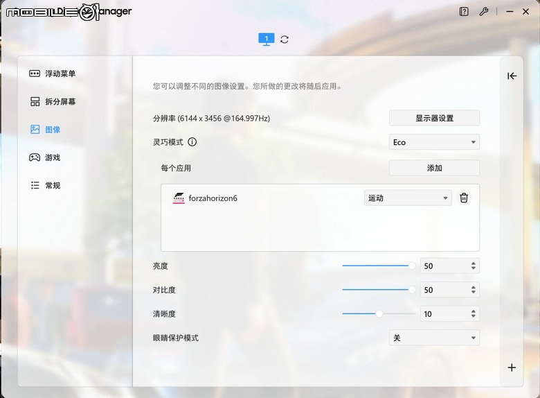 三星 Odyssey G8 G80HS 6K 電競螢幕開箱體驗 超高解析度／高更新率設定帶來至高遊戲體驗