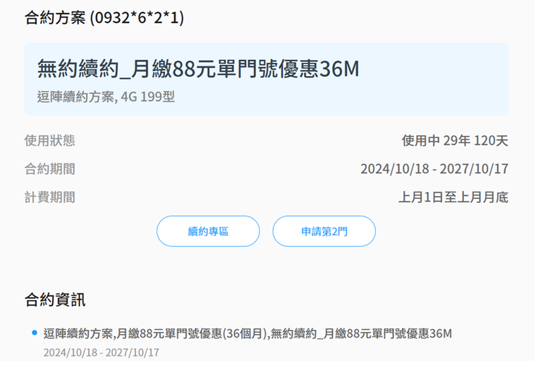 快30年了~