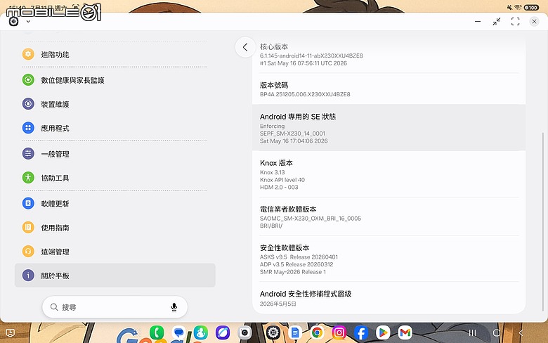 點我看大圖 🌟20260711使用半年☁️💻簡單雲辦公生活去windows化💻☁️進化版心得🌟📱 Samsung Galaxy Tab A11+ WiFi (8G/256G)