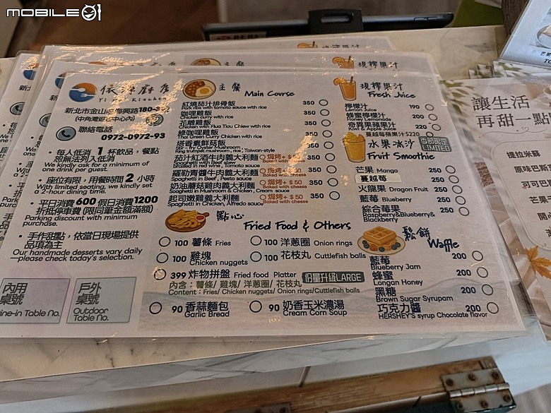 沙灘皮克敏探索之新北市篇 — 萬里海水浴場、金山中角、貢寮福隆海水浴場、石門白沙灣、三芝淺水灣、淡水沙崙、淡江大橋,還有Bossa Nova巴莎諾瓦海景餐廳與依海廚房之吃吃喝喝