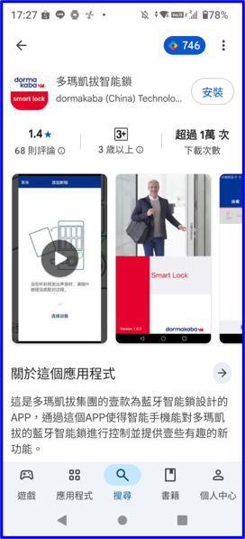 2026電子鎖產品分析(無廣告) I 產品優缺點篇 I: