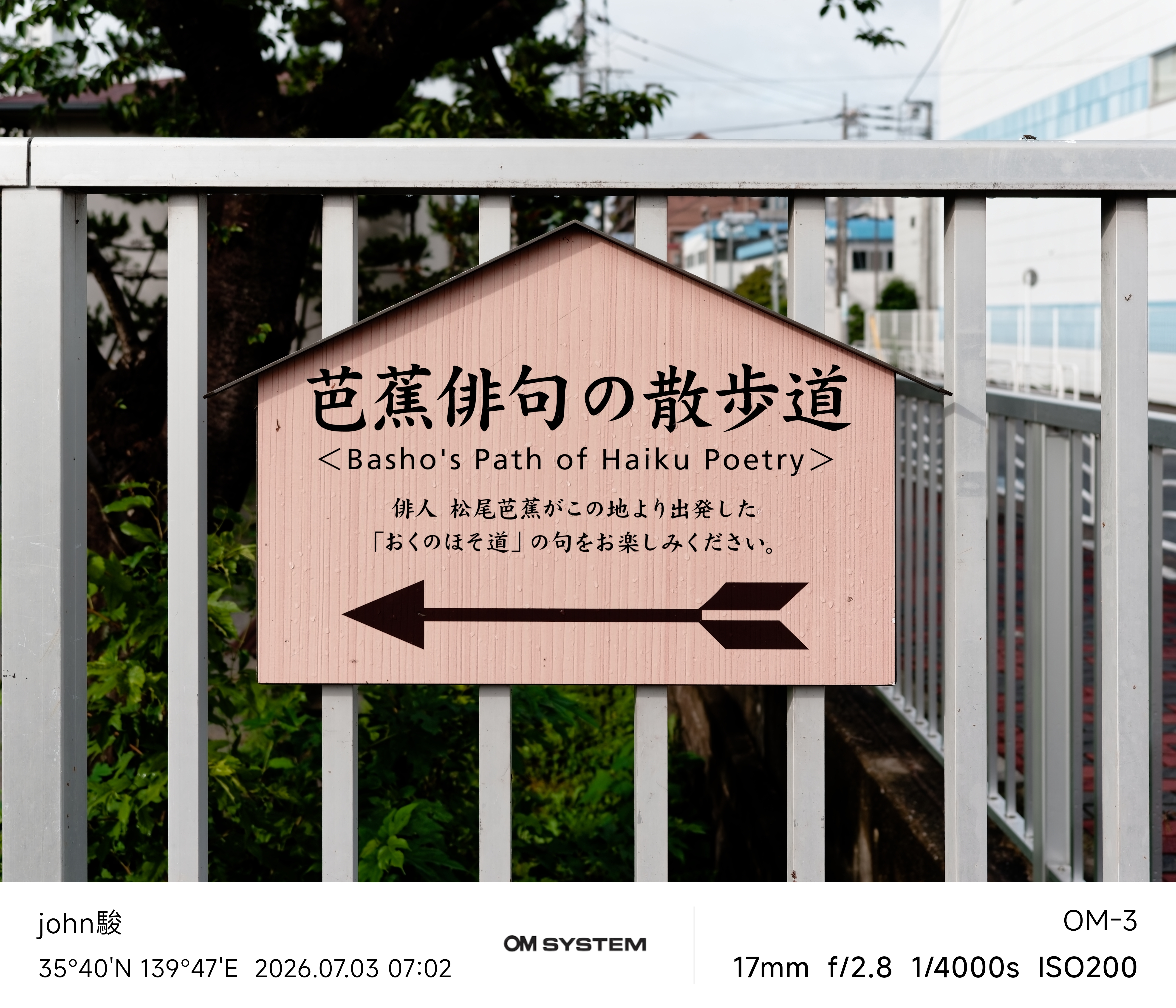 再看一次東京第一日(清澄庭園、藍瓶咖啡、OMSYSTEM PLAZA、炸牛排元村、東京鐵塔)(OM SYSTEM OM-1II、OM-3、OM-5II、TG-7)