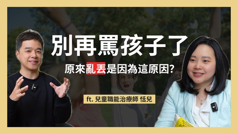 訓練孩子學收納！職能治療師傳授「動線收納」，讓收納成孩子的日常遊戲