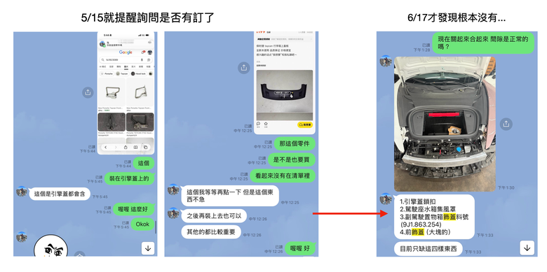 台中大里 知名保時捷維修 新發汽車 涉嫌詐欺消費者 把消費者當笨蛋耍