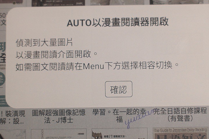 電子紙閱讀APP推薦 - SnapINKo (小說、漫畫、PDF)