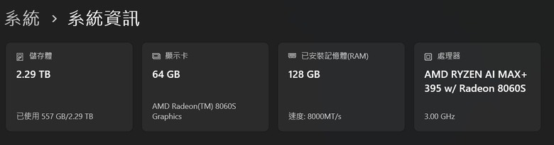 開箱ROG Flow Z13 (2025) 395版本 拒關箱 壹號本 遊俠X1 PRO-HX370版