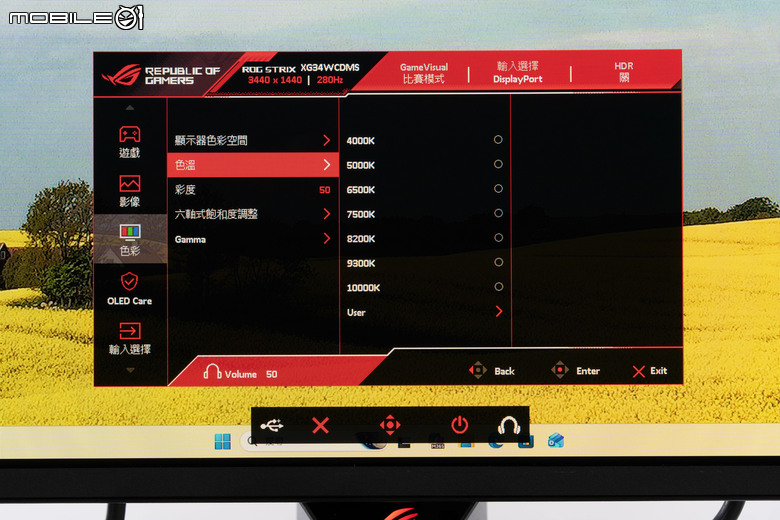ROG STRIX OLED XG34WCDMS 電競螢幕開箱實測 34 吋寬曲面與 280Hz 高更新率帶來流暢沉浸感受