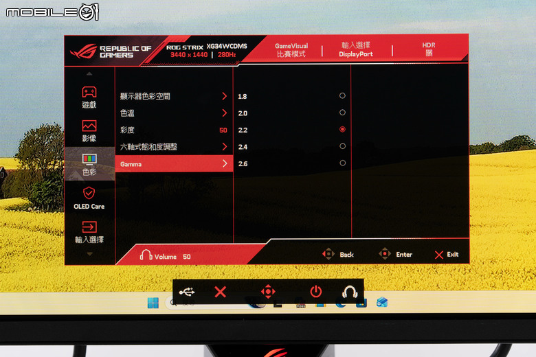 ROG STRIX OLED XG34WCDMS 電競螢幕開箱實測 34 吋寬曲面與 280Hz 高更新率帶來流暢沉浸感受