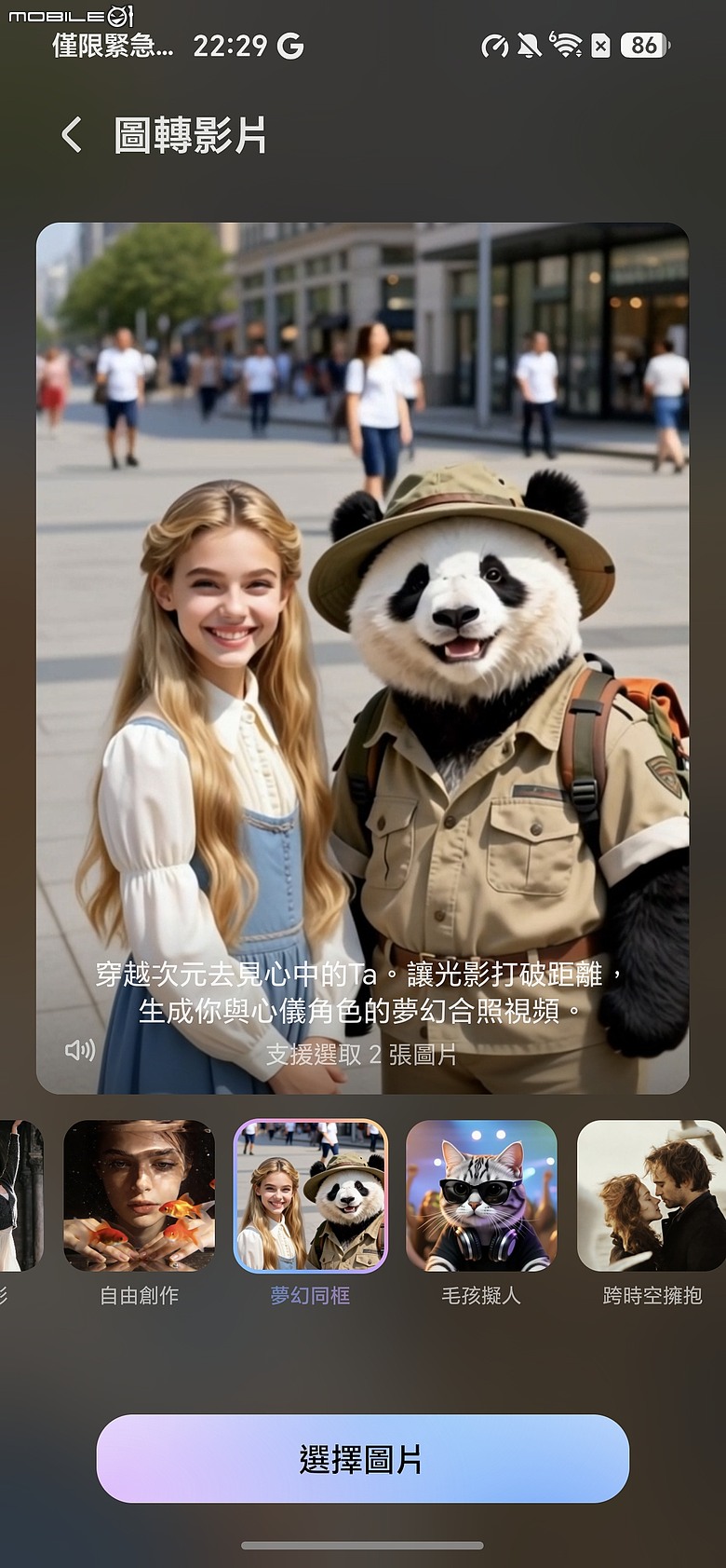 HONOR 600 Pro 體驗｜「圖轉影片」一鍵造夢，AI 手機終於玩出新花樣！