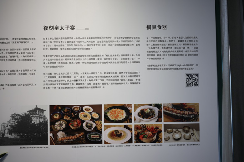 R8下的台南知事官邸