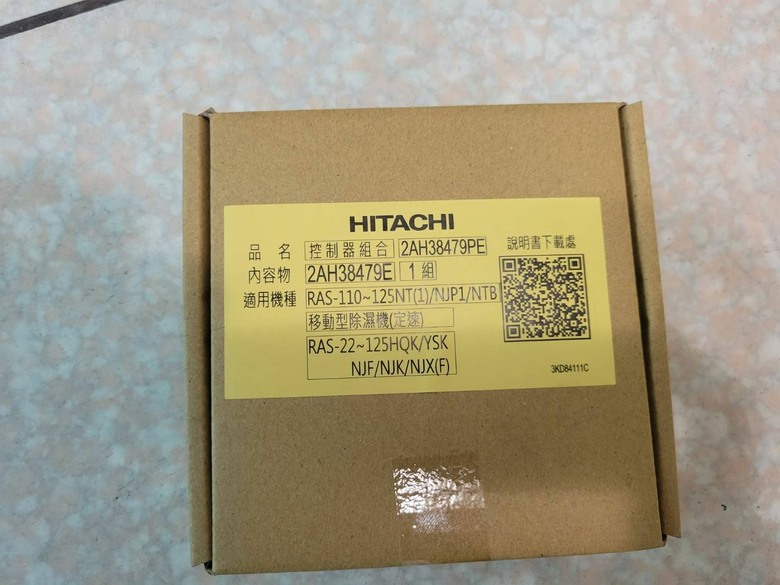 【日立冷氣智慧空調體驗活動】日立 RAS-63HQP 升級 Wi-Fi 智慧遙控的體驗感想