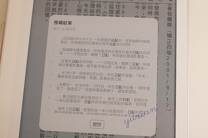 電子紙閱讀APP推薦 - SnapINKo (小說、漫畫、PDF)