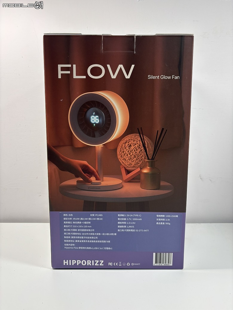 點我看大圖 HIPPORIZZ 河馬引力 ·Flow 靜音微光風扇開箱評測|辦公桌降溫神器,安靜到讓你忘記它在轉
