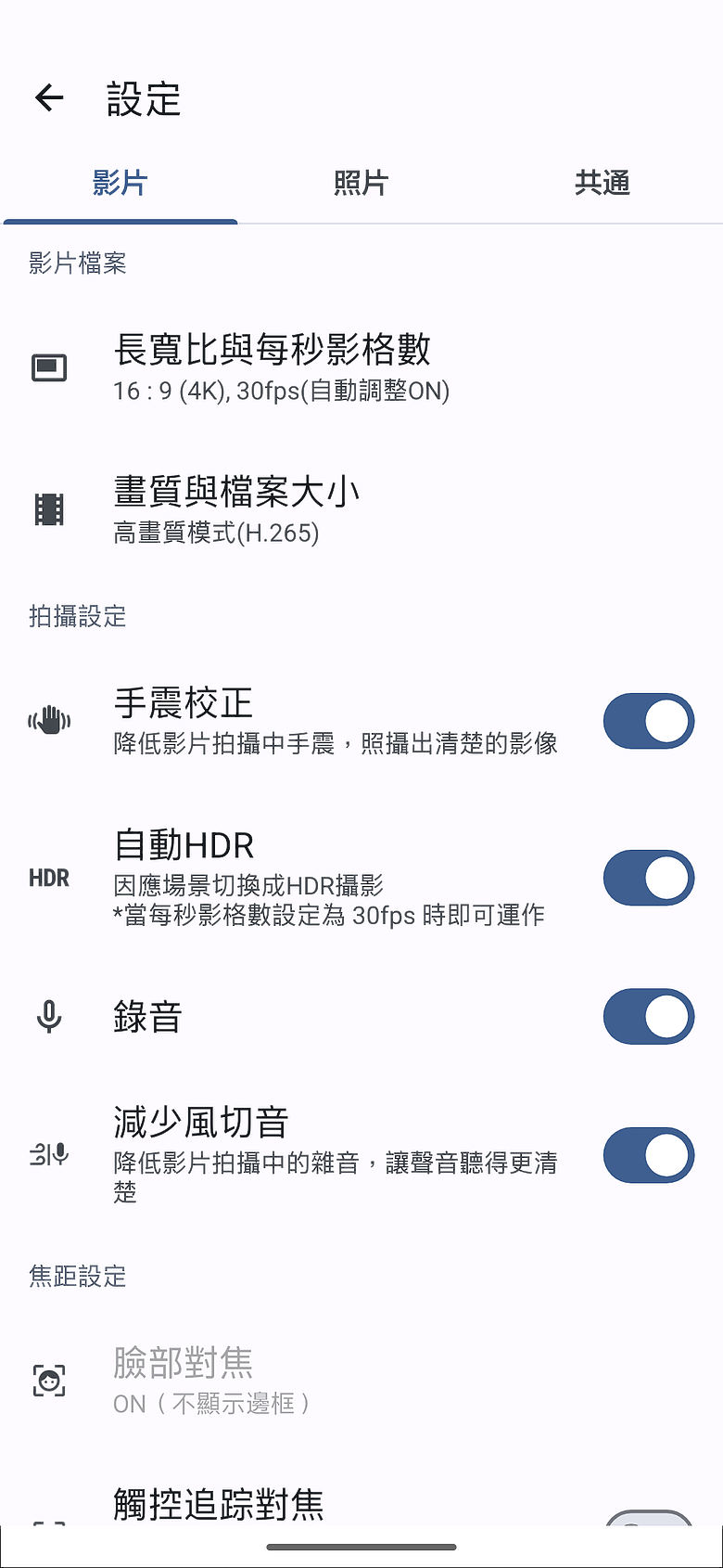 SHARP AQUOS R11 體驗｜補齊長焦、首創動態光律，日系美學更添溫度