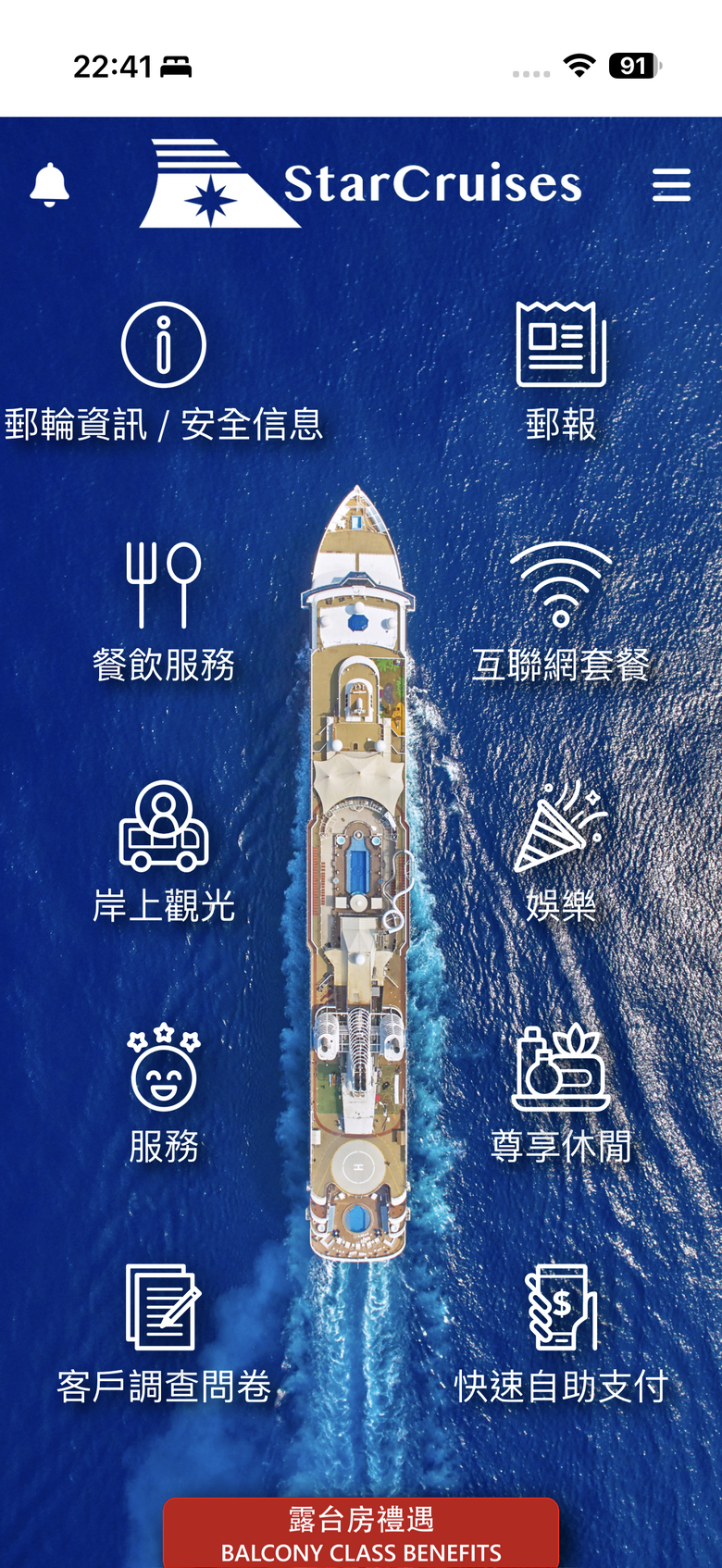 麗星郵輪日本行心得(福崗,長崎,那霸)