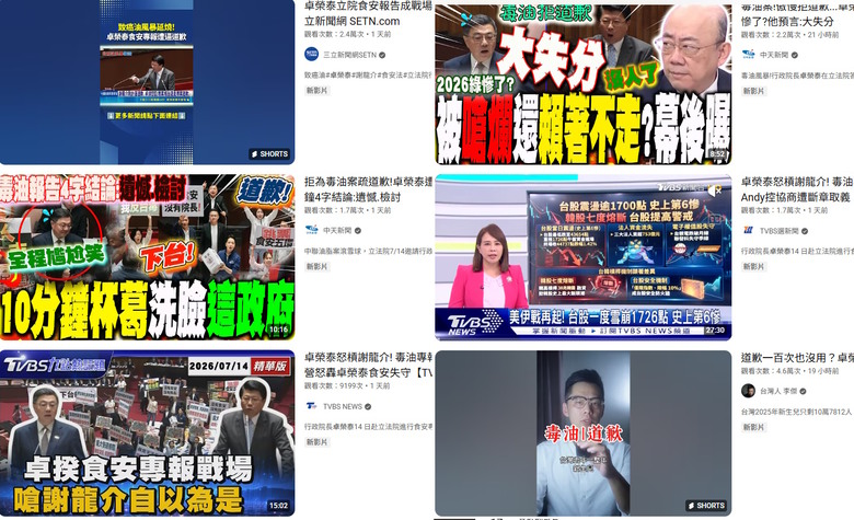 卓榮泰傲慢反嗆  謝龍介氣炸狂飆