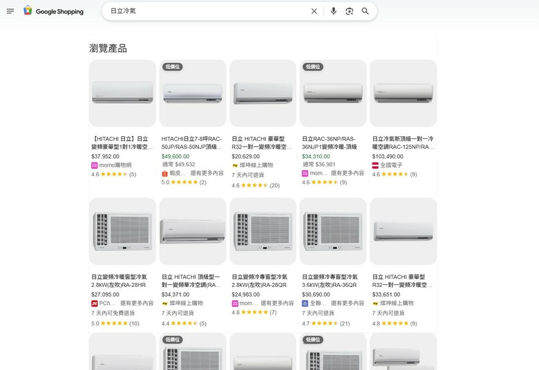 想買日立冷氣挑功能齊全的還是便宜的好?