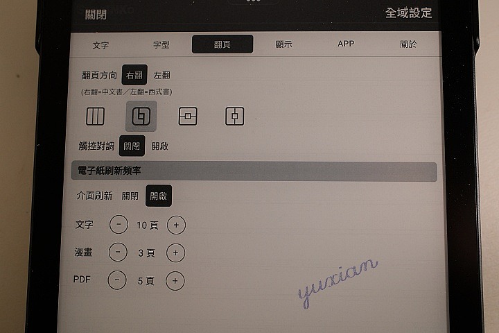 電子紙閱讀APP推薦 - SnapINKo (小說、漫畫、PDF)