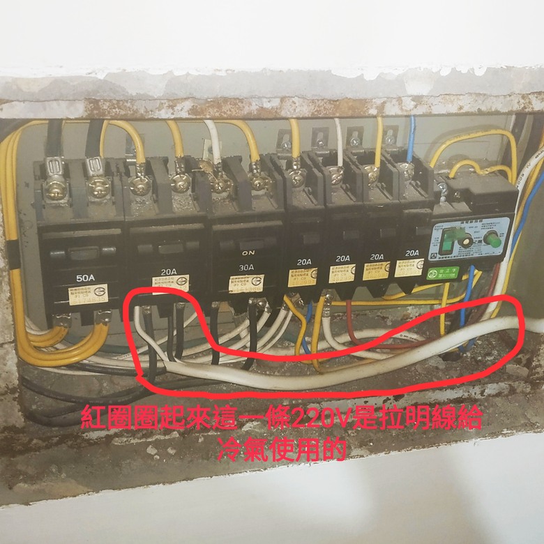 新拉一條明線220V的電源線給冷氣使用