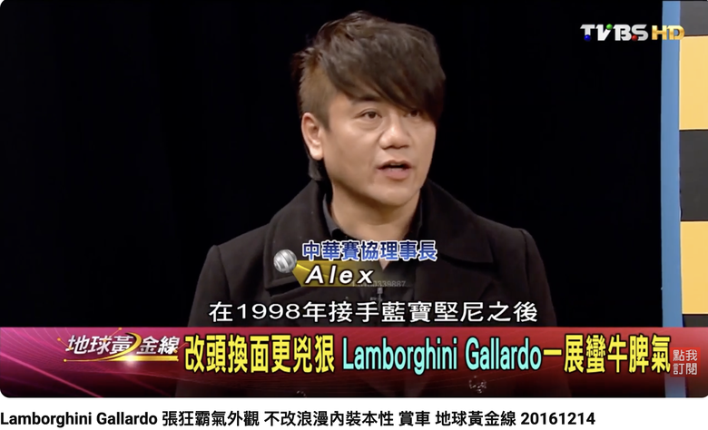 Lamborghini 中文應正名為蘭博基尼