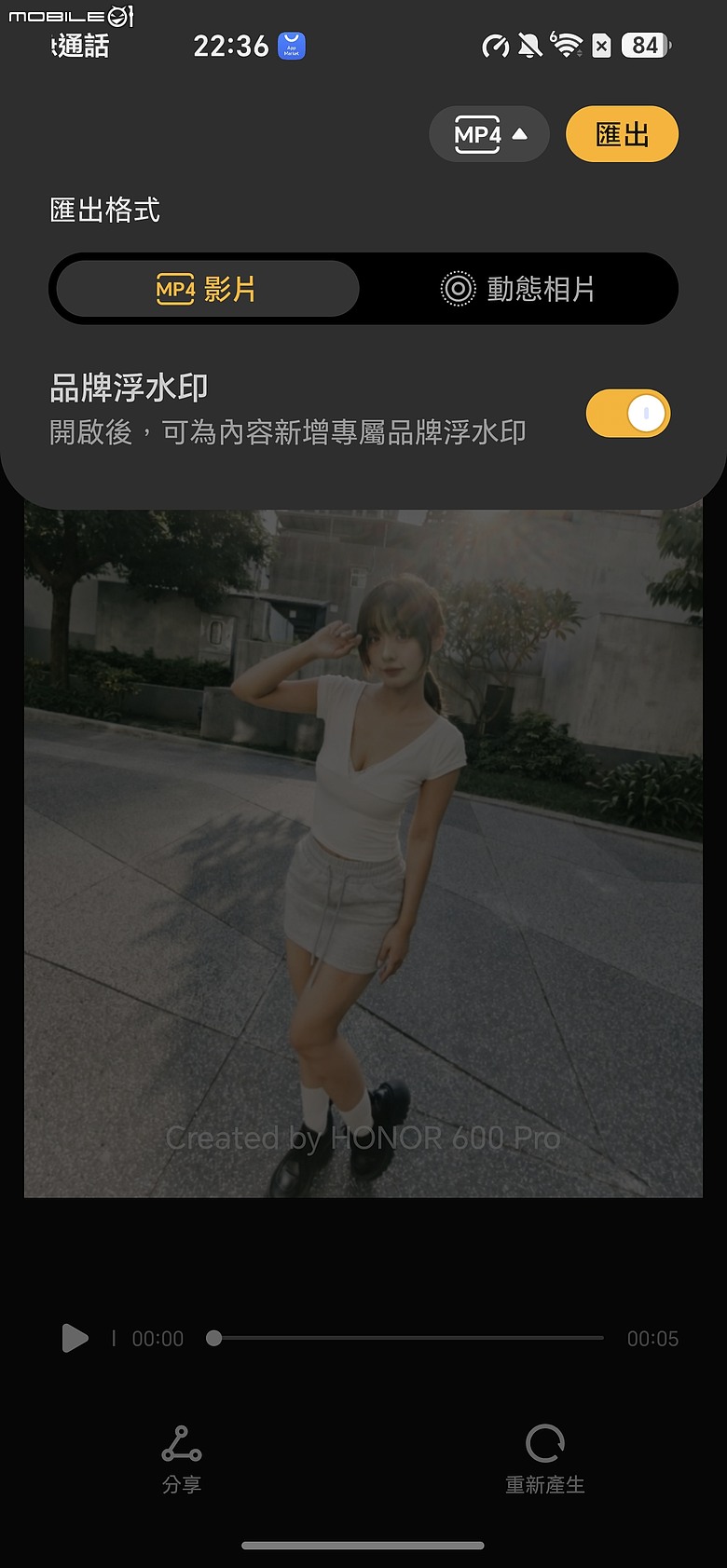 HONOR 600 Pro 體驗｜「圖轉影片」一鍵造夢，AI 手機終於玩出新花樣！