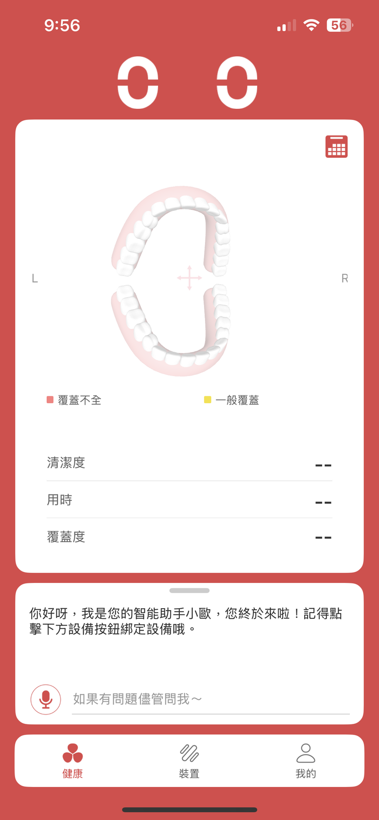 點我看大圖 Oclean智慧音波電動牙刷 挑選心得與推薦