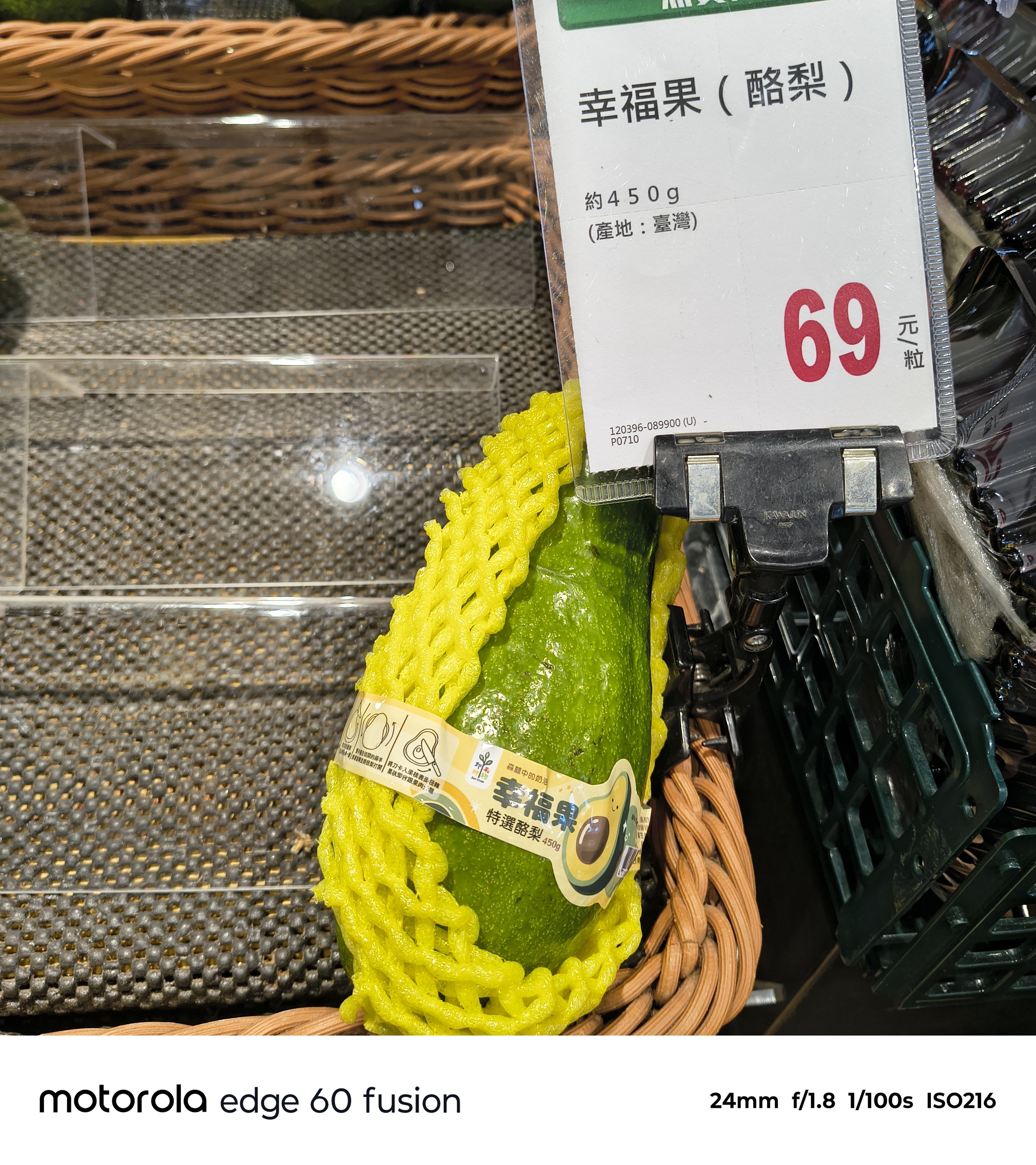 台產酪梨&amp; 小條香蕉