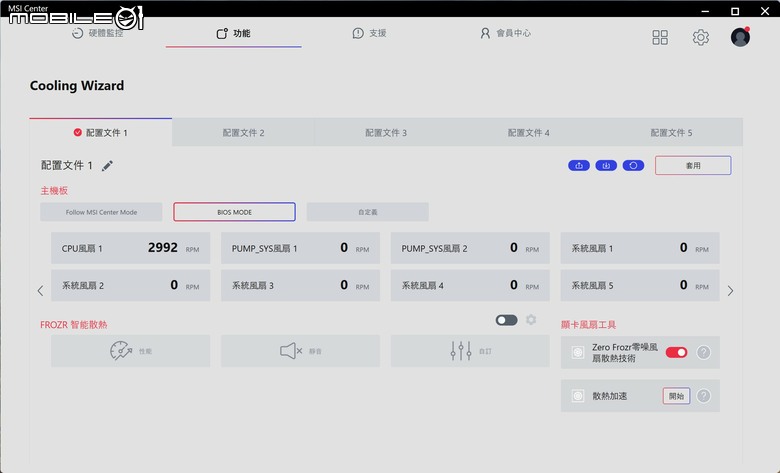 微星 MEG CORELIQUID E15 AIO 水冷散熱器開箱實測 在華麗身形內蘊涵高效散熱性能