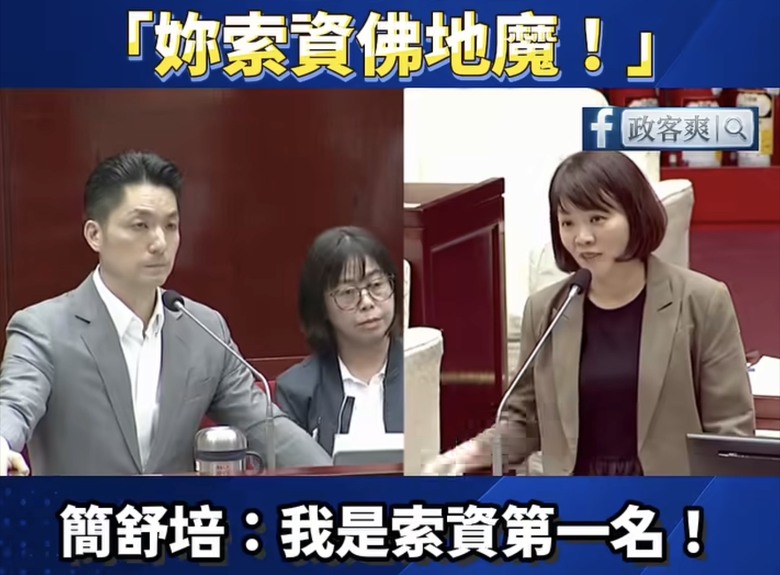 ❤️❤️一次索資十萬筆‼️蔣萬安 嗆爆簡舒培‼️