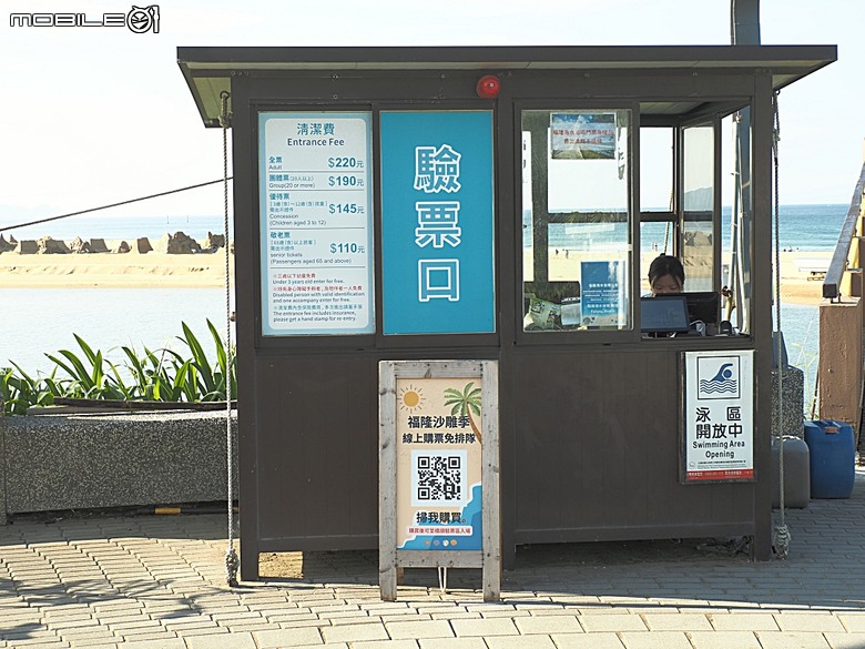 沙灘皮克敏探索之新北市篇 — 萬里海水浴場、金山中角、貢寮福隆海水浴場、石門白沙灣、三芝淺水灣、淡水沙崙、淡江大橋,還有Bossa Nova巴莎諾瓦海景餐廳與依海廚房之吃吃喝喝