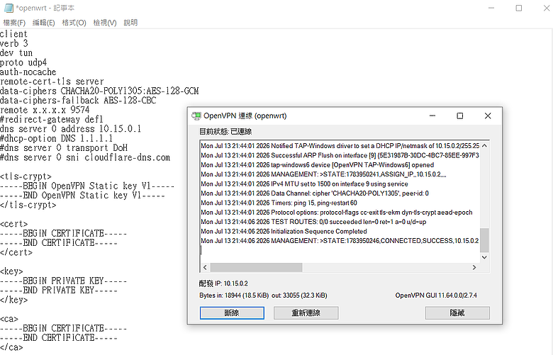 OpenWrt 建置 OpenVPN