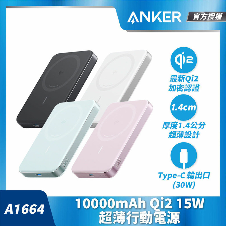 換了 Qi2 磁吸行動電源後，才發現以前真的白買了…