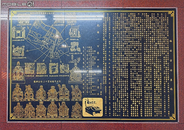 竹北新瓦屋客家文化保存區、采田福地、竹北泉州厝汾陽堂、東平問禮堂、竹北福佑宮(十三伯公)、蓮華寺、附掛美食之一浪拉麵 — 竹北一日雨中散策