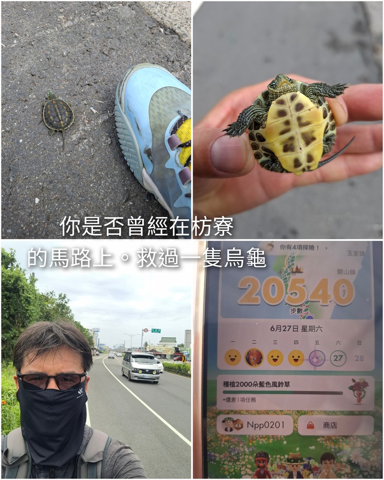 帶著Npp0201的皮克敏,徒步環台之旅。〔南部路段〕
