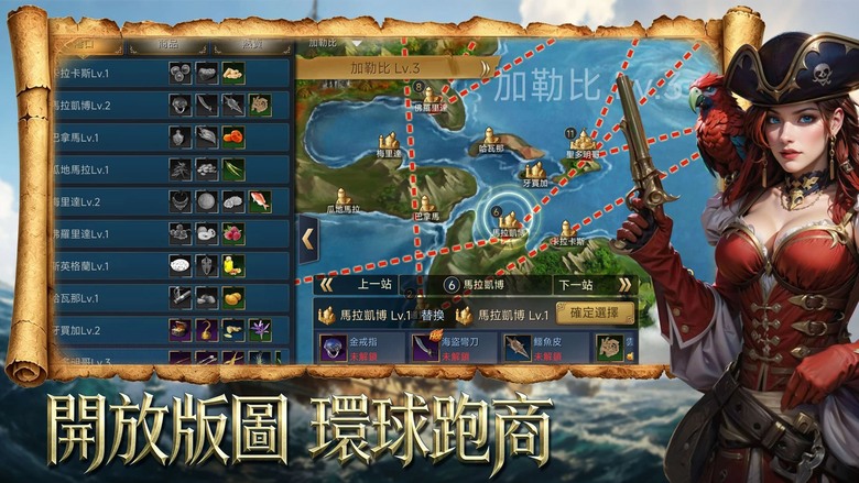 《大航海:怒海遠征》7月29日 正式上線 智遊在線代理 全版圖 SLG 航海手機遊戲 | 即時海戰×全球貿易策略 探索119座歷史港口、掌握15大海域商機 組建專屬艦隊、招募名船長、挑戰海上霸權