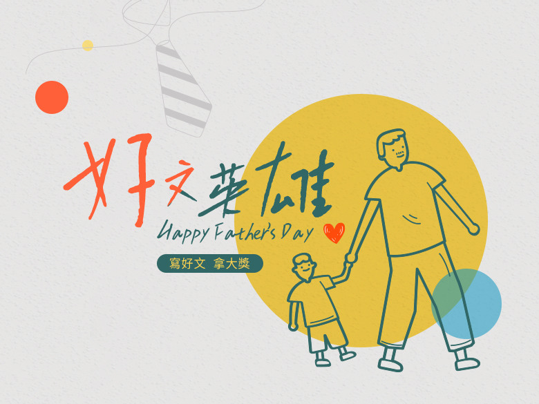 謝謝你，好文英雄！11月送好文英雄 蘋果最新iPad第10代