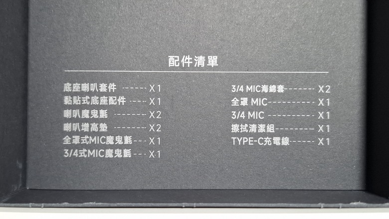 VIMOTO VX86 開箱 & 使用心得