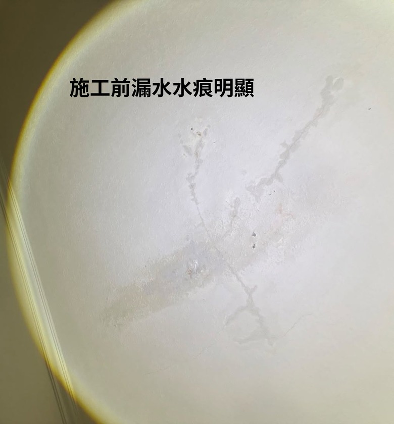 【心得】家中漏水不想拆牆?分享我如何找到「技術原創」的抓漏專家
