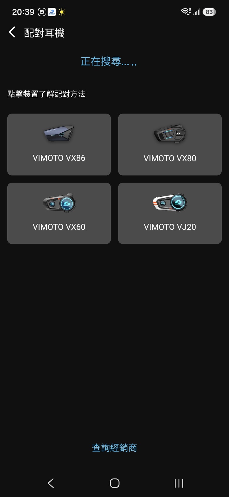 VIMOTO VX86 開箱 & 使用心得